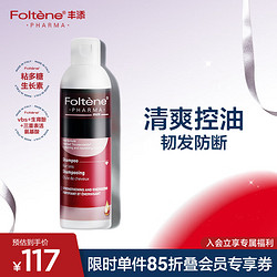 Foltène 丰添 男士防脱发洗发液 200ml