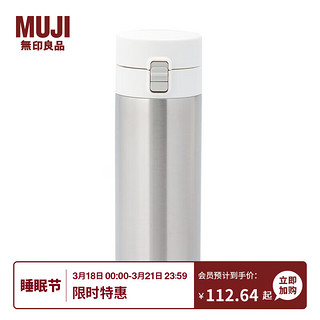 MUJI 無印良品 无印良品（MUJI） 不锈钢保温保冷马克杯/单触式 水杯 ZD9S001 约400ml