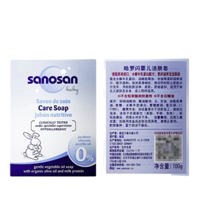 sanosan 哈罗闪 婴幼儿洁肤皂 100g