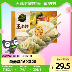 bibigo 必品阁 王水饺 玉米猪肉 1.2kg