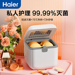 Haier 海尔 紫外线内衣内裤消毒机家用小型衣物消毒器强杀菌除菌烘干器柜