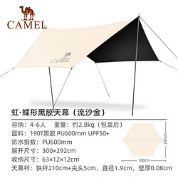 CAMEL 骆驼 户外涂银防晒天幕