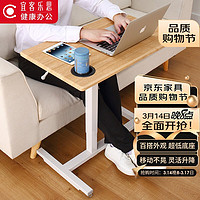 ECOLUS 宜客乐思 新品电脑升降桌可移动办公居家会议床上懒人桌 学习写字桌 无极升降边桌-LS812LG枫木色