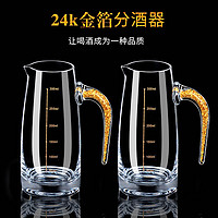 CRISTALGLASS 格娜斯 金箔白酒杯水晶玻璃带刻度分酒器家用倒酒壶烈酒杯酒盅