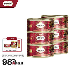 弗列加特 98%高含肉量 PMR生骨肉猫主食罐 成猫罐头 散养火鸡肉味95g*6罐