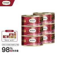FREGATE弗列加特 98%高含肉量 PMR生骨肉猫主食罐 成猫幼猫罐头 新西兰羊肉95g