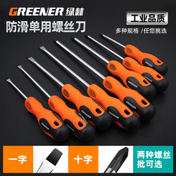 GREENER 绿林 工具十字/一字螺丝刀3＊75（签到红包可用）