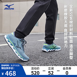 Mizuno 美津浓 男专业回弹科技轻量运动跑步鞋WAVE HORIZON6 15/青灰色/黑色 41