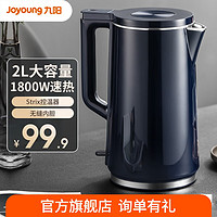 Joyoung 九阳 家用电水壶 2L