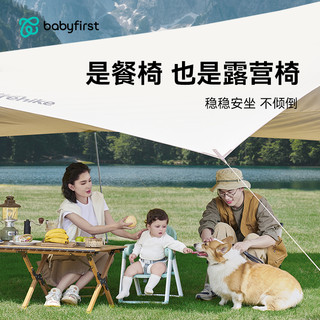 宝贝第一 食趣多Mini宝宝儿童餐桌椅便携可折叠口袋餐椅