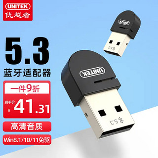 UNITEK 优越者 USB蓝牙5.3适配器  B107A