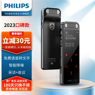 PHILIPS 飞利浦 VTR8060 16GB APP文件传输分享 智能数字降噪录音笔 锖色