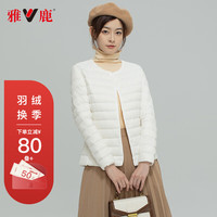 雅鹿2021轻薄羽绒服女短款内穿新款轻便内胆薄款ap 白色 185/4XL