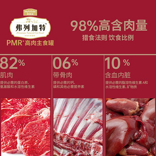 FREGATE ISLAND PREMIUM SELECTION 弗列加特 98%高含肉量 PMR生骨肉猫主食罐 成猫罐头 牧野牛肉味95g*6罐