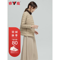 雅鹿2021轻薄羽绒服女短款内穿新款轻便内胆薄款ap 驼色 185/4XL