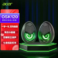 acer 宏碁 音箱 笔记本台式机桌面迷你usb便携式多媒体有线小音箱RGB炫彩灯光 OSK120