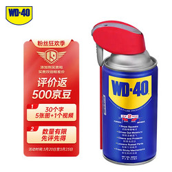 WD-40 家用门锁润滑油机械缝纫机油wd40金属门窗合页链条润滑剂220ml