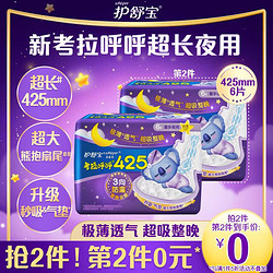 whisper 护舒宝 考拉呼呼极薄425mm夜用卫生巾6片