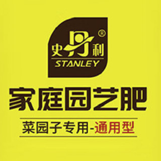 STANLEY 史丹利 复合肥蔬菜用种菜果树花肥料化肥通用型