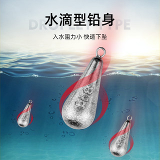 水滴型铅坠远投散装带环串钩防挂底海杆竿筏钓垂钓鱼配件通心坠子 水滴铅坠30克送大盒