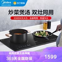 Midea 美的 双灶电磁炉 电磁灶 家用大功率3300W炒菜双头灶家用智能定时C2-WIH3301 曜石黑