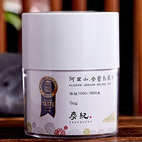 PLUS会员：teagraphy 炭纪 阿里山金萱乌龙茶 50g