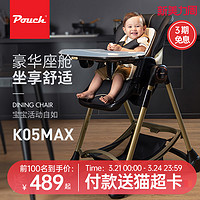 Pouch 帛琦 宝宝餐椅多功能婴儿吃饭可折叠便携餐桌椅K05
