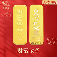 Sino gem 中国珠宝 黄金金条 30g GJT2022P10g