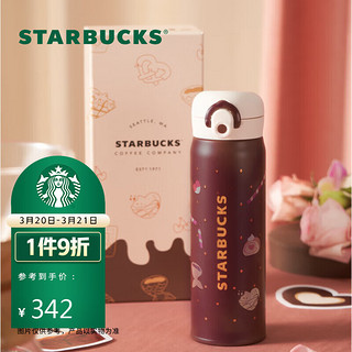 STARBUCKS 星巴克 膳魔师甜蜜巧克力保温杯礼盒不锈钢随行杯500ml 节日礼物