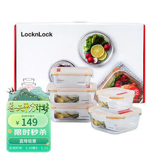 LOCK&LOCK LLG224S902 保鲜盒套装 6件套