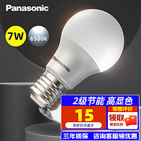 Panasonic 松下 灯泡螺口E27 LED节能灯光源商用球泡螺旋 家用照明灯球泡灯源 E27大螺口 7W 6500K