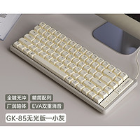 LANGTU 狼途 GK85 有线机械键盘 85键 小灰 无光版