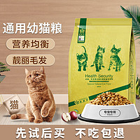 Navarch 耐威克 猫粮通用型离乳期天然粮幼猫猫粮2.5kg