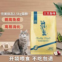 Navarch 耐威克 猫粮鱼肉味健康体态成猫粮5-10斤