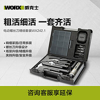 WORX 威克士 WX242.1 手动工具组套