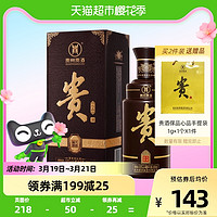 贵 洋河股份贵州贵酒新心品53度500ml*1瓶酱香型白酒礼盒送礼