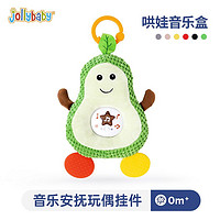 jollybaby 祖利宝宝 音乐挂件有声安抚玩具0-6-12个月宝宝推车后排安全座椅