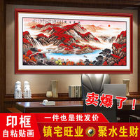新款鸿运当头国画山水画自粘墙贴客厅办公室书房靠山招财字画背景