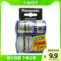 Panasonic 松下 1号电池煤气灶用碳性热水器液化气手电筒家用大号电池2粒装