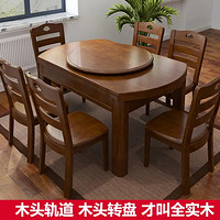 南之安 全实木餐桌 胡桃色 1.2米 单独餐桌