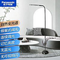 Panasonic 松下 led全光谱高显色护眼落地灯可调光阅读学习钢琴落地灯