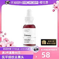 The Ordinary 30%果酸焕肤精华面膜 30ml