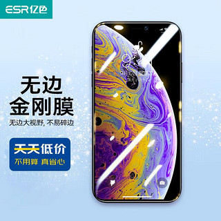 ESR 亿色 iphone xs max钢化膜 苹果xs max钢化膜 高清一体成型全玻璃6.5英寸防爆裂非全屏覆盖前膜-含神器 高清膜