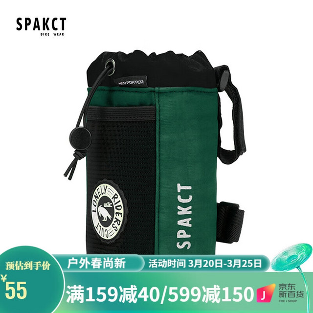 Spakct 思帕客 ulac大容量车包单车骑行挂包休闲车包 YF111001 深绿/黑（小号）