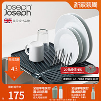 Joseph Joseph 英国Joseph Joseph 碗碟整理架厨房置物架沥水架厨具收纳架 85139