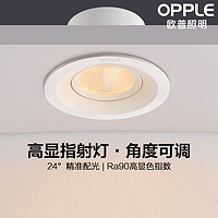 OPPLE 欧普照明 无主灯天花灯嵌入式高显色指数吊顶玄关灯