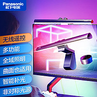 Panasonic 松下 led智能感应电脑屏幕灯多功能蓝牙无线遥控调光调色显示器挂灯