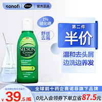 Selsun blue 舒缓去屑洗发水 200ml