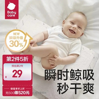 babycare 婴儿隔尿垫一次性 防水干爽透气 床单护理垫子不可洗 无荧光无甲醛 小号（33cm*45cm） 三包装（60片）