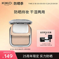 移动端：KIKO KOSTADINOV KIKO 防晒干湿两用哑光粉饼25周年限定-CR20象牙白偏自然12g/盒